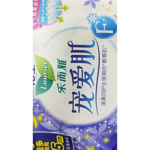 花王乐而雅(laurier)夜用卫生巾 宠爱肌丝薄护翼型超特长40cm8片 花王