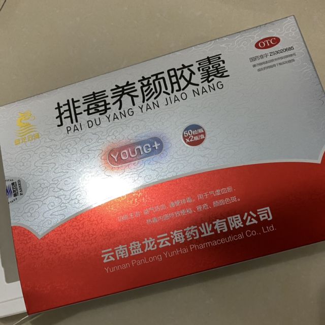 100粒盘龙排毒养颜胶囊益气活血通便排毒便秘