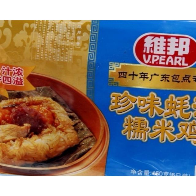 维邦珍味蚝油糯米鸡450克