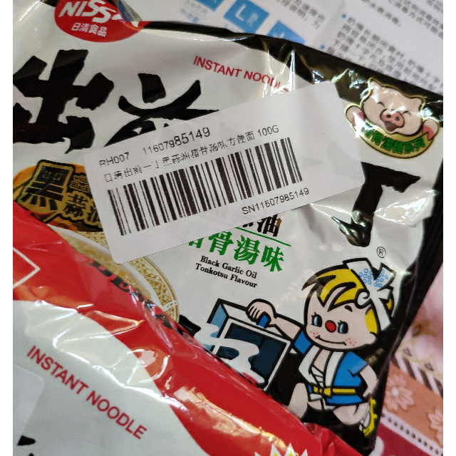 日清出前一丁黑蒜油猪骨汤味方便面100g
