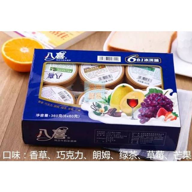 八喜冰淇淋珍品65g六合一65g6