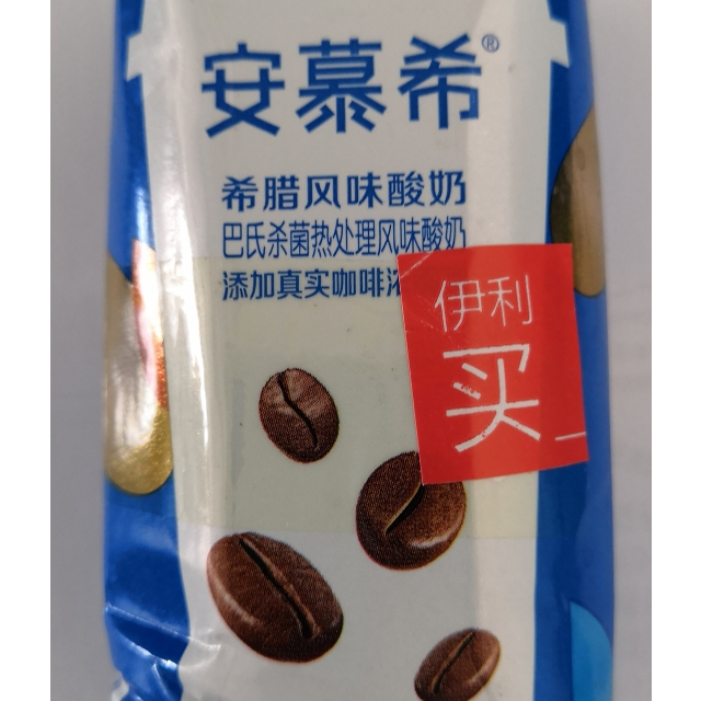 安慕希希腊风味酸奶利乐钻咖啡205g