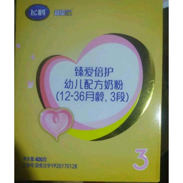 飞鹤firmus超级飞帆臻爱倍护幼儿配方奶粉3段400克盒装1236个月适用