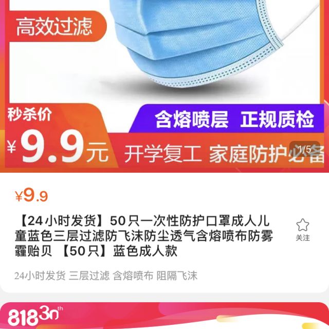 > 贻贝一次性防护口罩三层过滤成人防飞沫雾霾 【50只】蓝色成人款