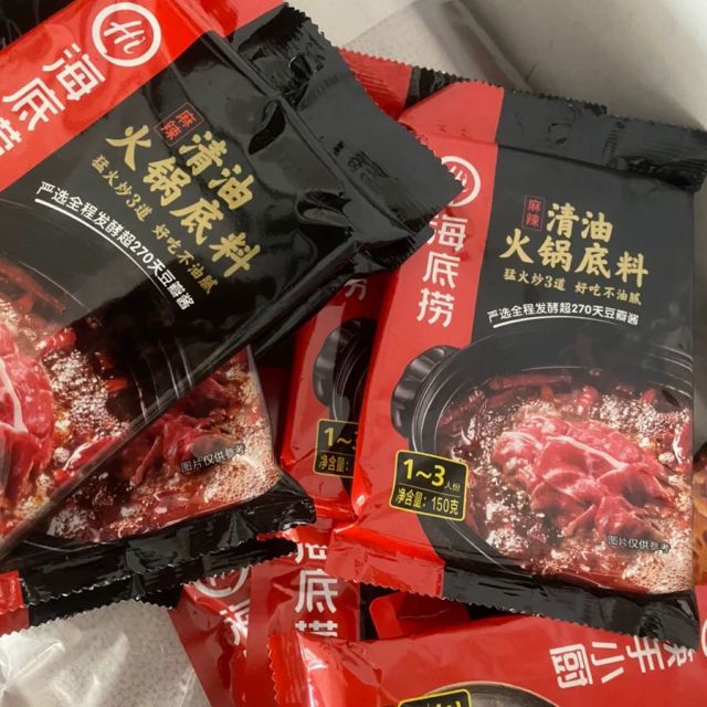 海底撈清油麻辣火鍋底料220g袋裝麻辣味火鍋底料火鍋配料調味品調味料