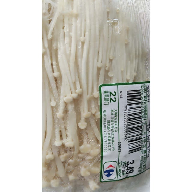 金针菇1包约150g