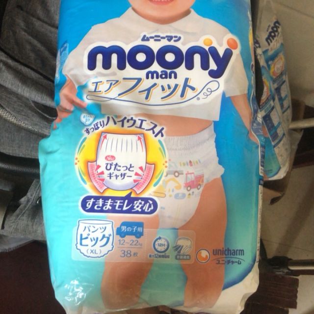 尤妮佳(moony)婴儿拉拉裤/尿不湿(男)裤型加大号xl38片(12-22kg)