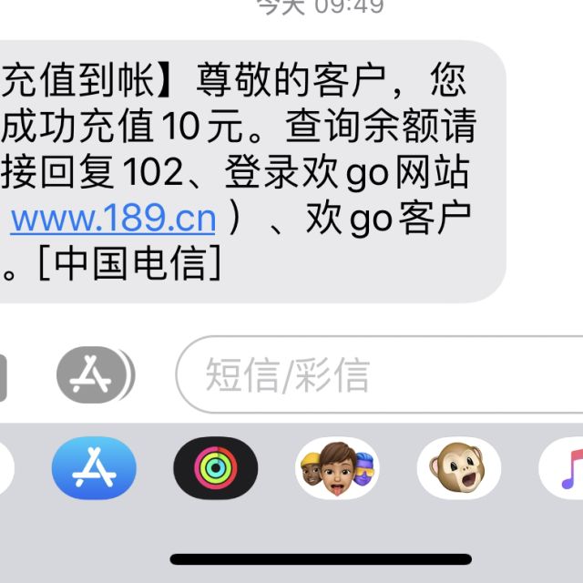 全国移动联通电信三网手机话费充值10元快充直充24小时自动充值快速到