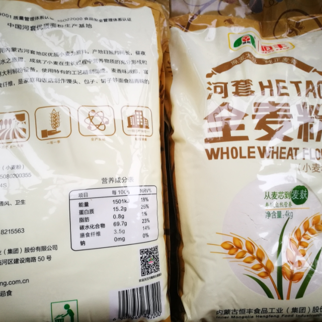河套全麦粉4kg河套面粉全麦小麦粉含麦麸皮烘焙高筋全麦面包粉