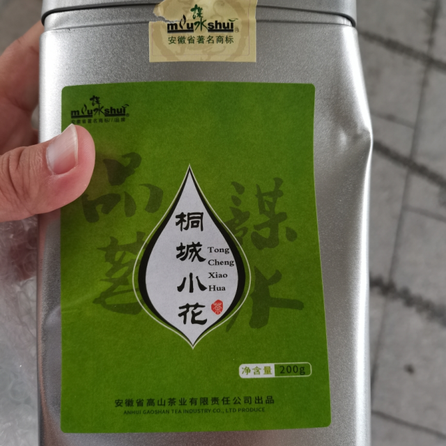 绿茶茶叶春茶桐城小花2020新茶叶安徽雨前高山云雾茶200g罐装清香