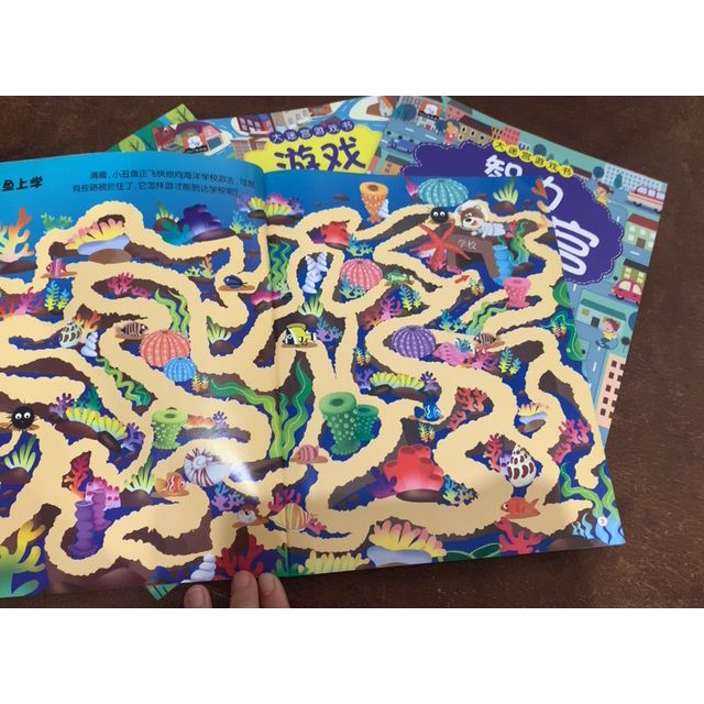 智力大迷宫书共4册儿童益智游戏书逻辑思维书籍幼儿368岁宝宝左右脑