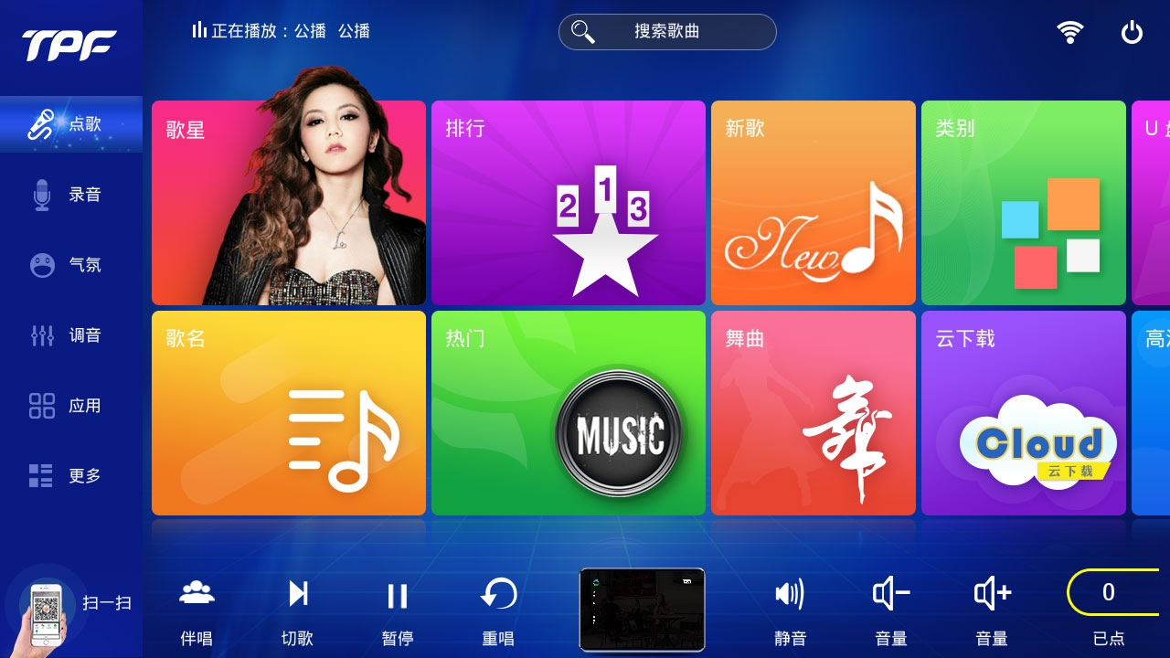 卡拉ok点歌机话筒