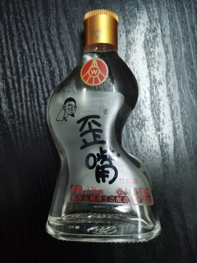 五粮液 歪嘴小瓶52度100ml 单瓶装 白酒晒单图