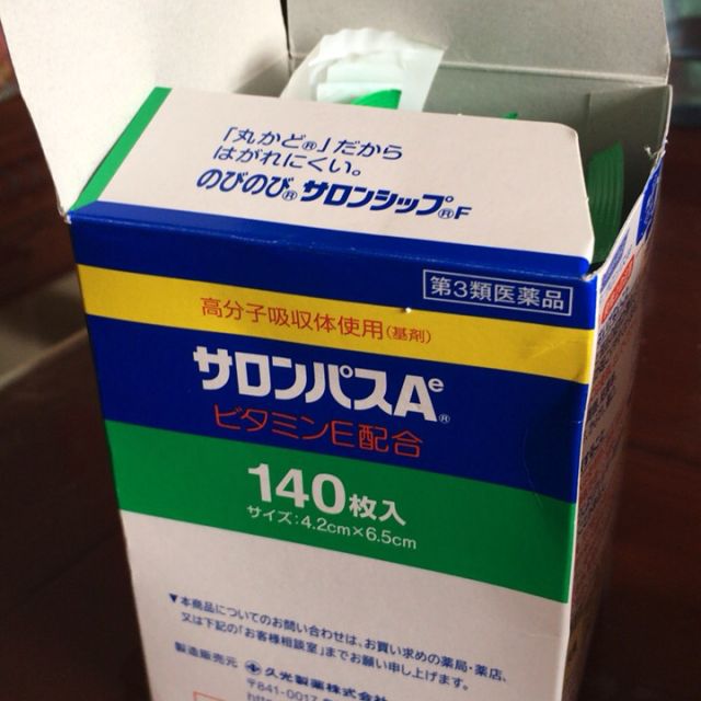 日本进口撒隆巴斯(salonpas)镇痛贴 日本膏药贴 肌肉酸痛足贴膏药贴