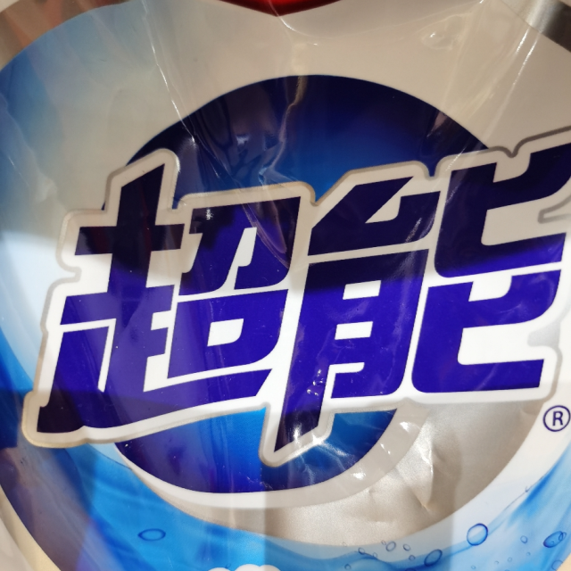 超能天然皂粉馨香柔软680g纳爱斯