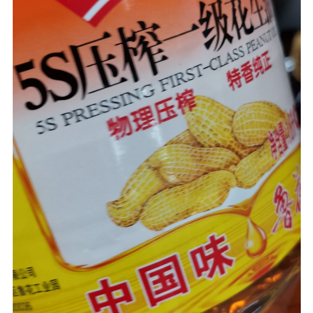 > 【苏宁易购超市】福临门一级大豆油1.8l商品评价 > 好油煮出好菜来