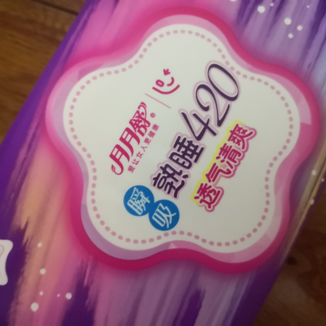 月月舒超长加长夜用卫生巾420mm4片夜用姨妈巾正品