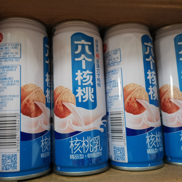 官方旗舰店六个核桃精品型240ml20罐箱植物蛋白饮料整箱装