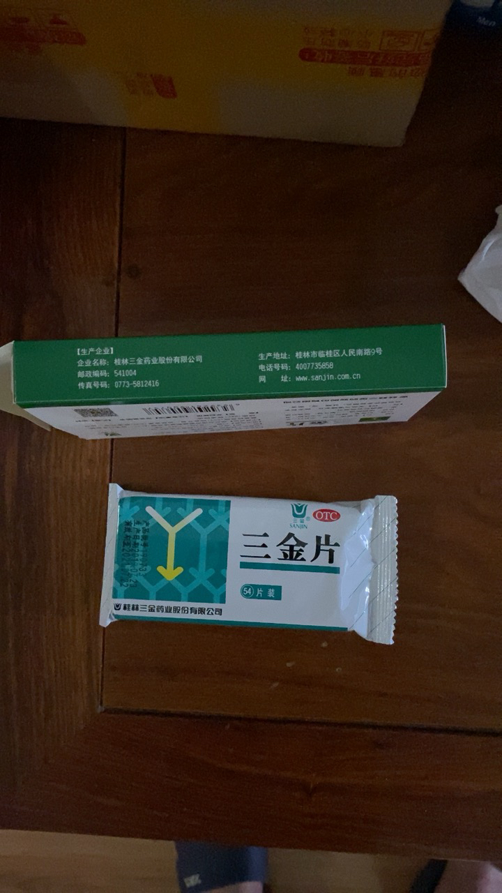 29g*54片片尿路感染 清热解毒 利湿小便短赤 前列腺炎消炎药晒单图