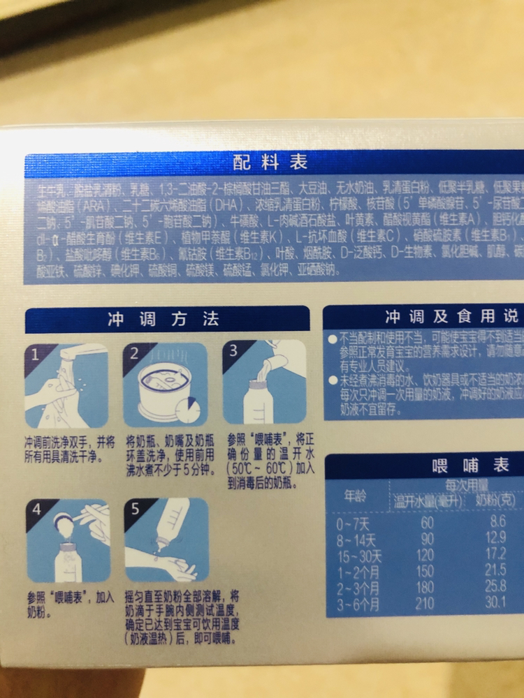 君乐宝婴儿奶粉1段