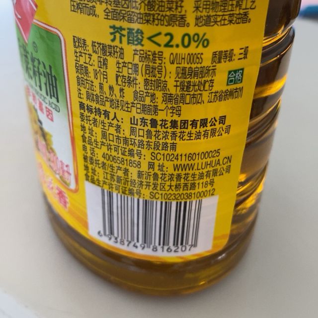 鲁花低芥酸特香菜籽油900ml非转基因食用油粮油