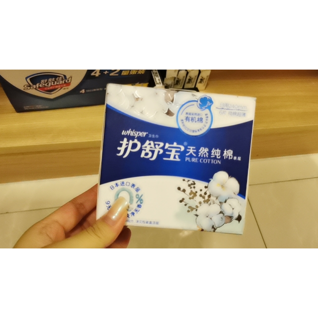 护舒宝whisper日用天然纯棉卫生巾棉柔240mm6片进口表层纯净无香型