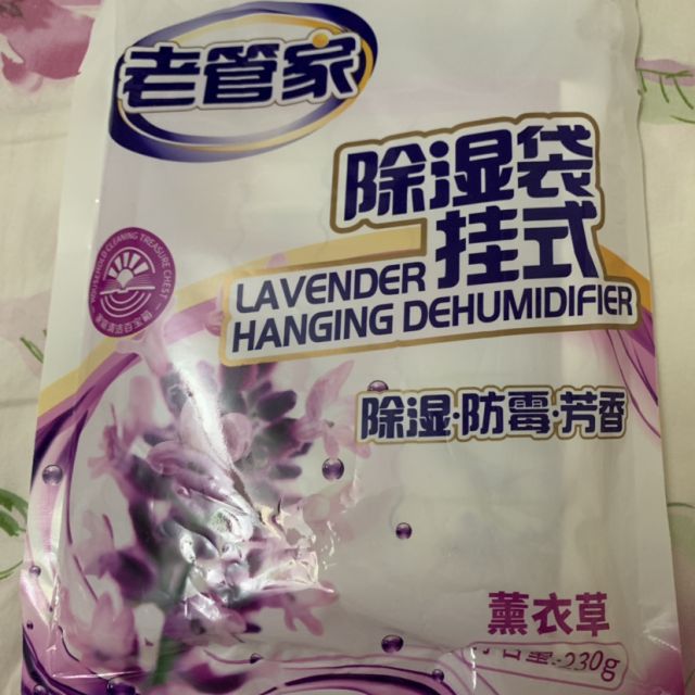 老管家10袋装薰衣草香味可挂式家用除湿袋除湿室内干燥剂防潮剂衣柜