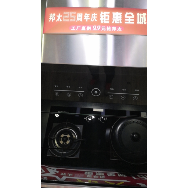 邦太燃气热水器邦太燃气热水器jsq2010sh2