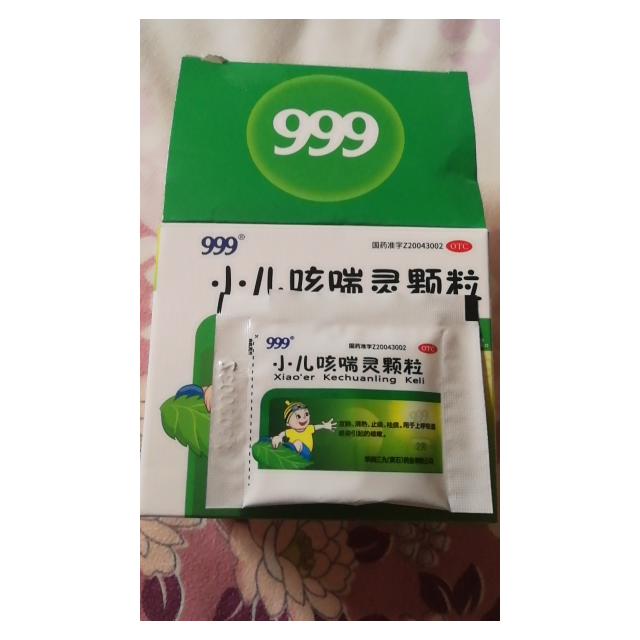 > 999 小儿咳喘灵颗粒 2g*10袋 咳嗽 体弱咳嗽商品评价 > 正品,生产
