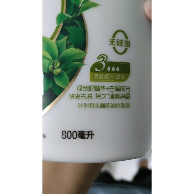 2瓶85折3瓶75折舒蕾无硅油绿茶籽清爽控油去屑洗发露800ml