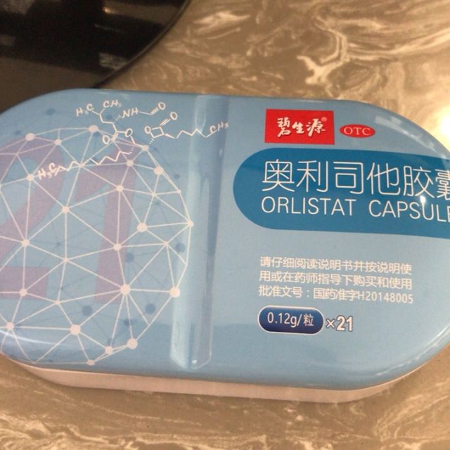 碧生源减肥药奥利司他胶囊排油丸瘦身产品赛乐赛瘦腿瘦肚子神器21粒