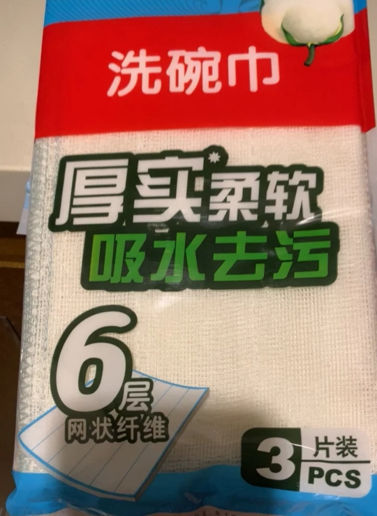 美丽雅maryya 8层3片洗碗巾 抹布洗碗布(新老包装随机)晒单图
