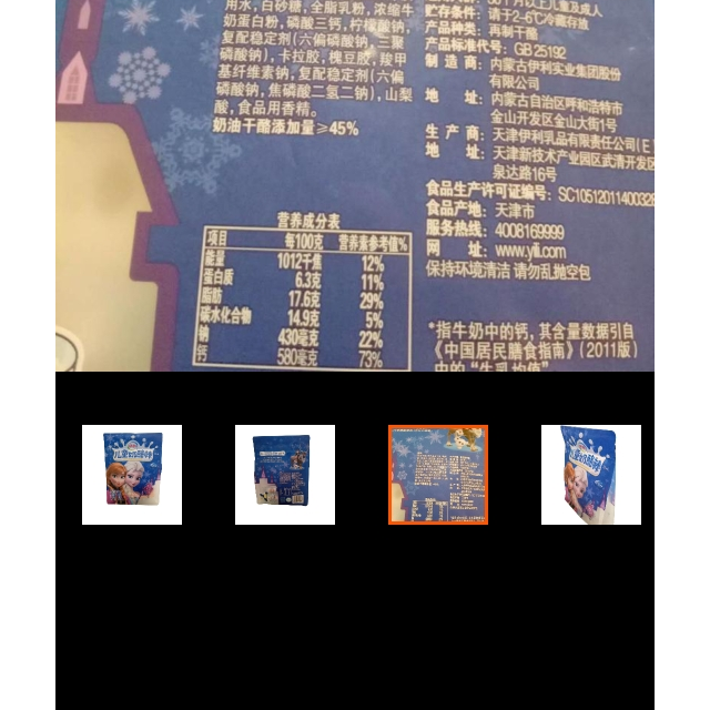 > 伊利儿童奶酪棒(原味)95g商品评价 > 您没有填写评价内容