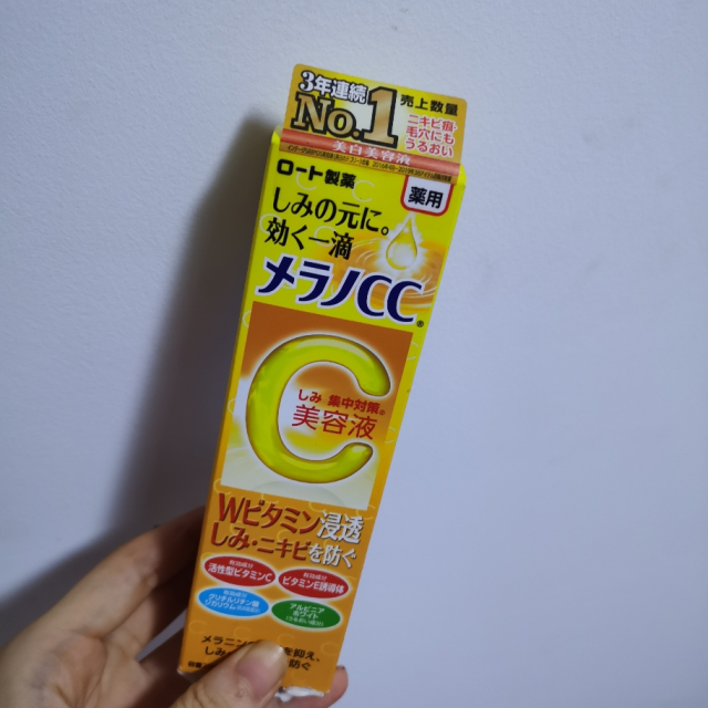 rohto乐敦cc进口高渗透vc净白精华液20ml日本进口