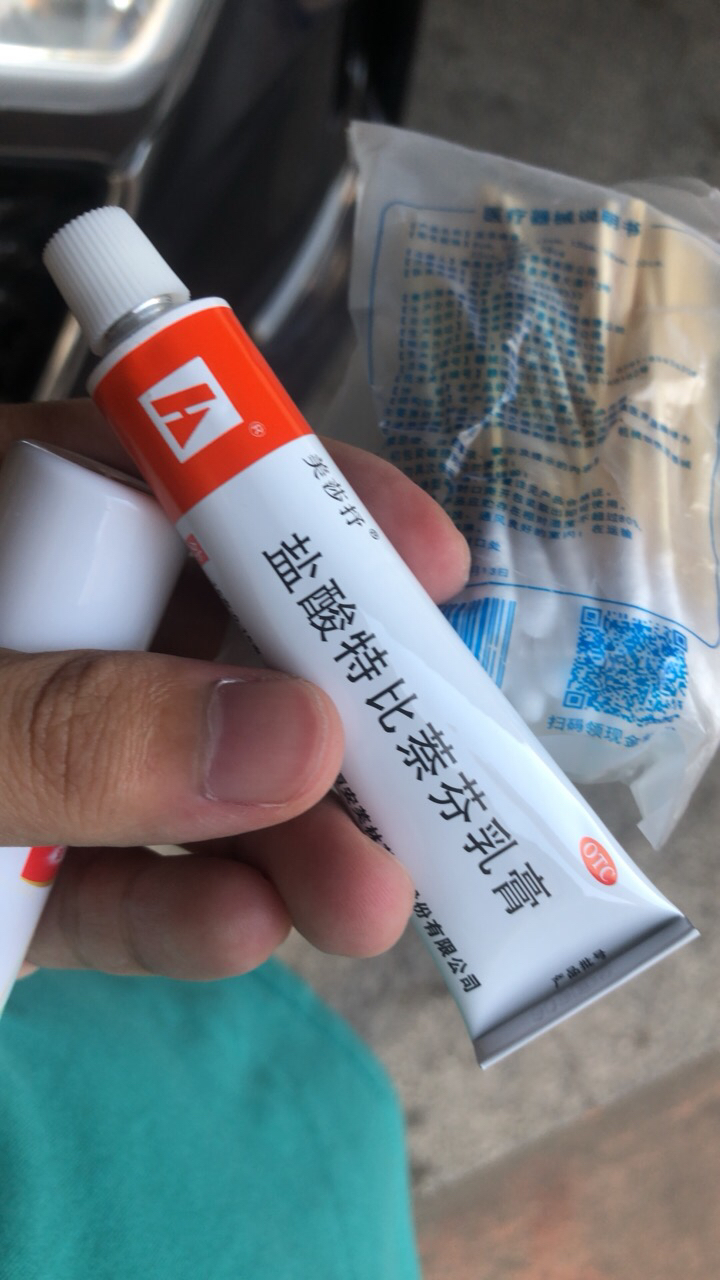 【送棉签】美莎抒 盐酸特比萘芬乳膏15g 治脚气软膏 手足癣 体股藓