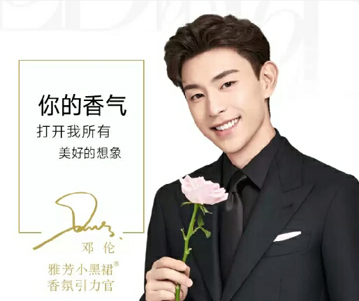 雅芳邓伦同款小黑裙喷雾香水50ml清新自然花香调学生正品晒单图