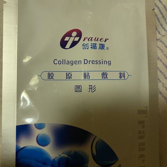 创福康胶原贴敷料圆形5贴装