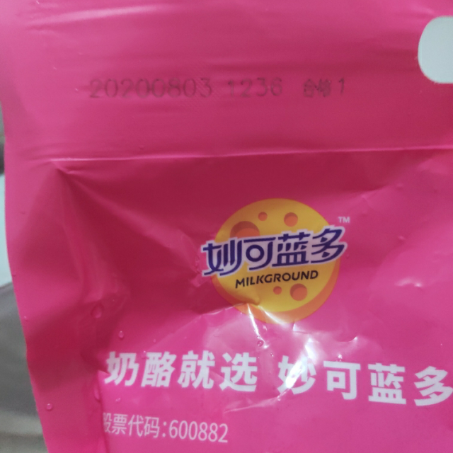 妙可蓝多汪汪队立大功儿童奶酪棒500g混合水果味1袋