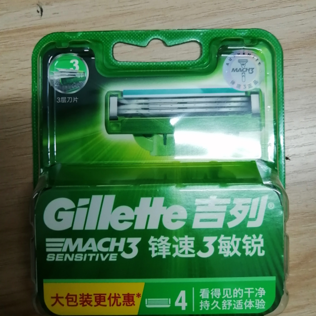 gillette吉列锋速3敏锐刀片4片装芦荟润肤三层刀片剃须刀头