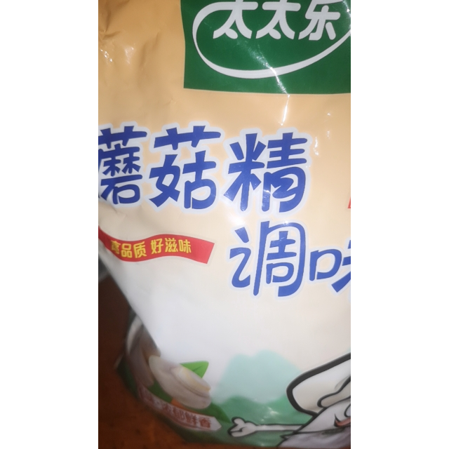 正常发货太太乐蘑菇精400g2袋素食调味料家用味精调味