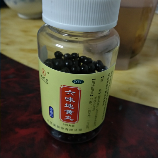 九芝堂六味地黄丸浓缩丸360丸男女同补滋阴补肾丸剂健脾益肾男女滋阴