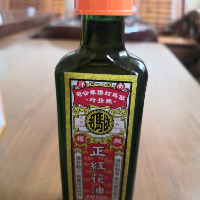 依马打红花油图片