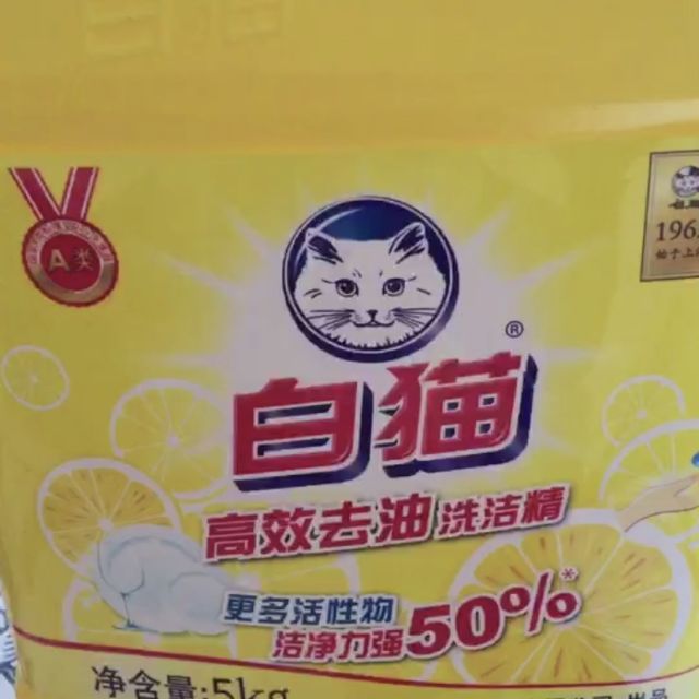 白猫高效去油洗洁精2000g用量省多洗洁净力强洗碗液食品用洗果蔬