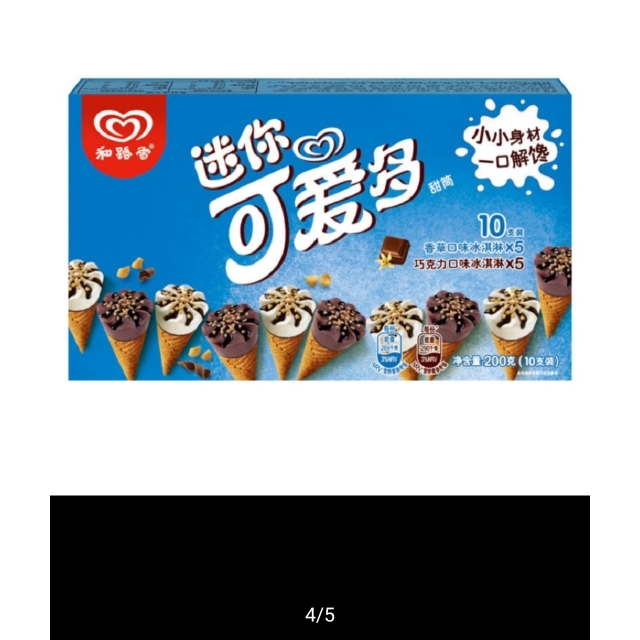 迷你可爱多甜筒香芋牛奶口味冰淇淋200g10支装