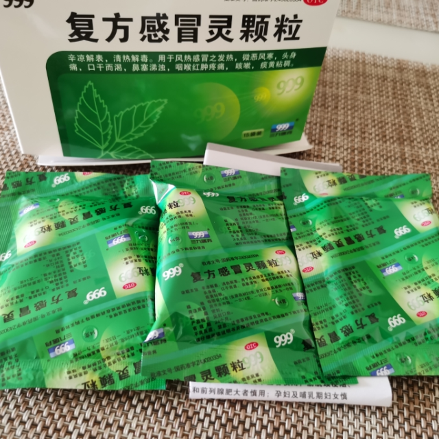 15袋三九999复方感冒灵颗粒14克15袋用于风热感冒之发热微恶风寒等