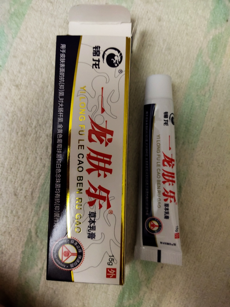 一龙肤乐乳膏 广州锦龙一龙夫乐皮肤外用软膏买三送1 买5送2 买10送5