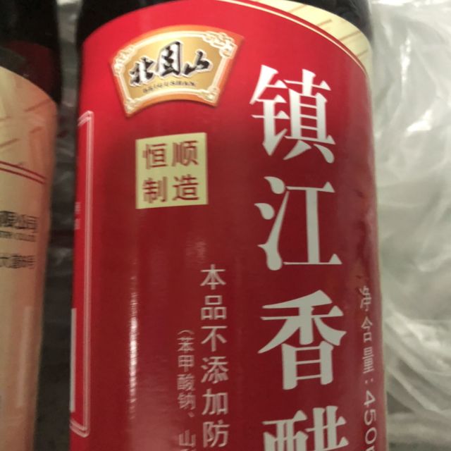 恆順北固山鎮江香醋450ml2釀造食醋固態發酵