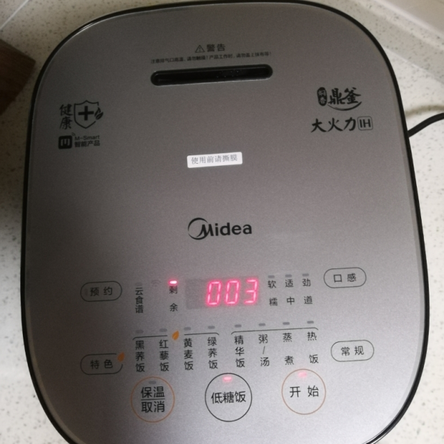 美的(midea)低糖電飯煲mb-30lh5 家用3l 電飯鍋 智能ih加熱 24小時