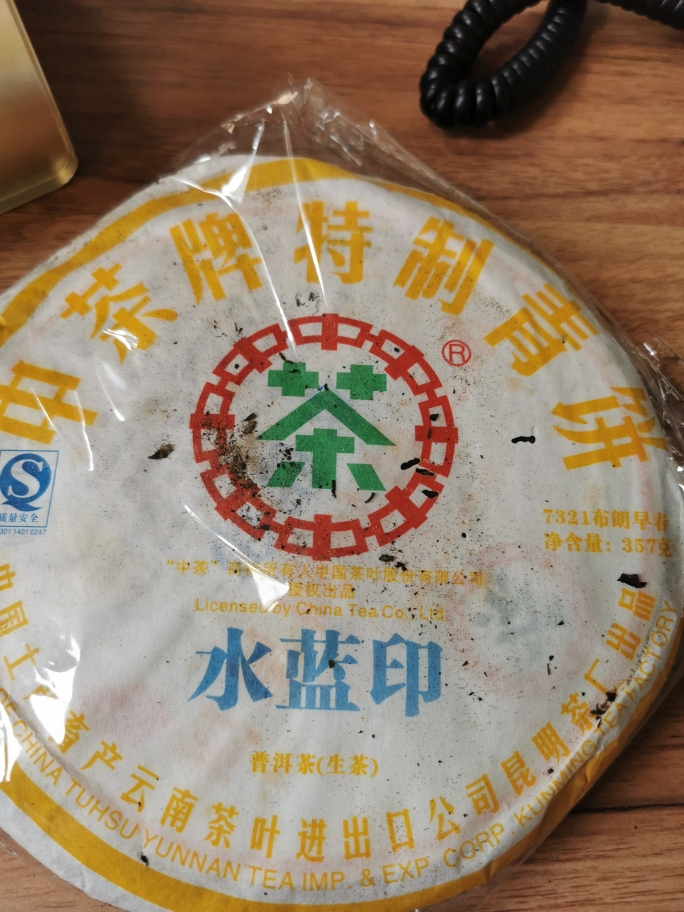 中茶牌云南普洱茶2007年水蓝印7321布朗早春特制青饼生茶饼357g晒单图