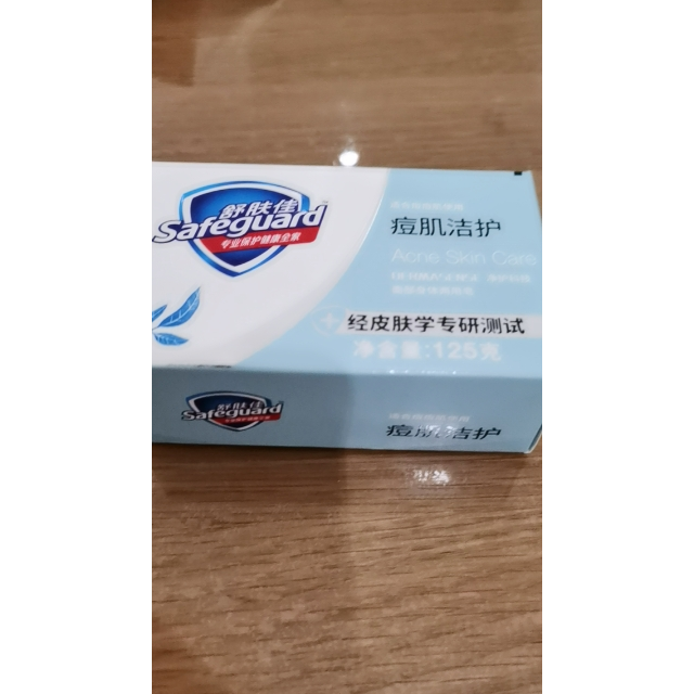舒肤佳专效护理香皂125g面部身体两用祛痘型健肤祛痘